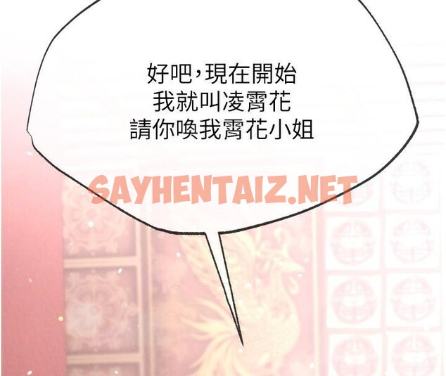 查看漫画色鵰英雄傳：一捅天下 - 第58話-郡主之命你敢不從…? - sayhentaiz.net中的2617931图片