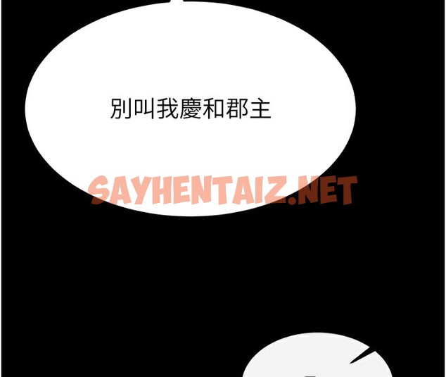 查看漫画色鵰英雄傳：一捅天下 - 第59話-郡主，這只是在替妳治療 - sayhentaiz.net中的2647065图片