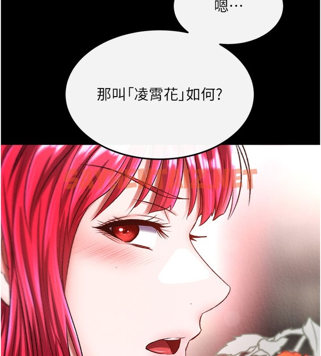 查看漫画色鵰英雄傳：一捅天下 - 第59話-郡主，這只是在替妳治療 - sayhentaiz.net中的2647066图片