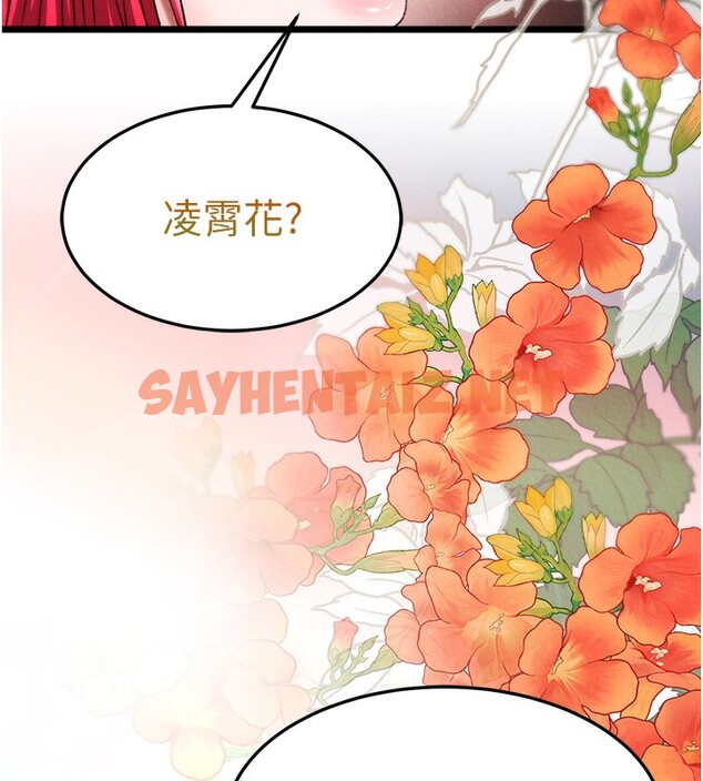 查看漫画色鵰英雄傳：一捅天下 - 第59話-郡主，這只是在替妳治療 - sayhentaiz.net中的2647067图片