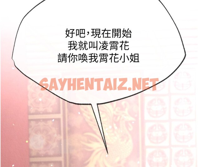 查看漫画色鵰英雄傳：一捅天下 - 第59話-郡主，這只是在替妳治療 - sayhentaiz.net中的2647073图片