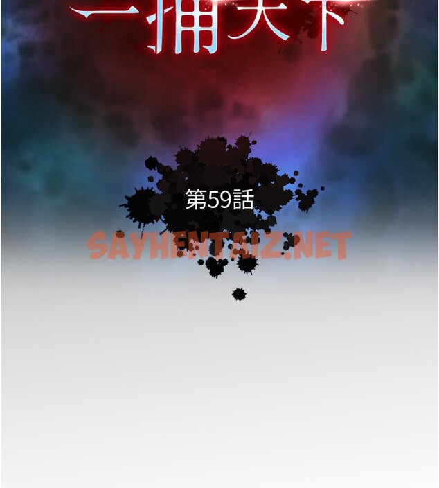 查看漫画色鵰英雄傳：一捅天下 - 第59話-郡主，這只是在替妳治療 - sayhentaiz.net中的2647079图片