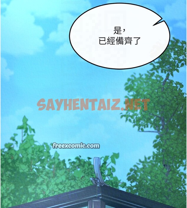 查看漫画色鵰英雄傳：一捅天下 - 第59話-郡主，這只是在替妳治療 - sayhentaiz.net中的2647082图片