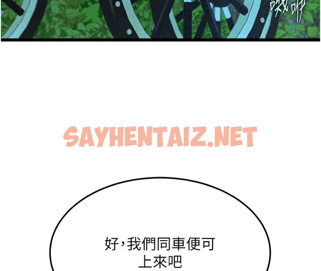 查看漫画色鵰英雄傳：一捅天下 - 第59話-郡主，這只是在替妳治療 - sayhentaiz.net中的2647084图片