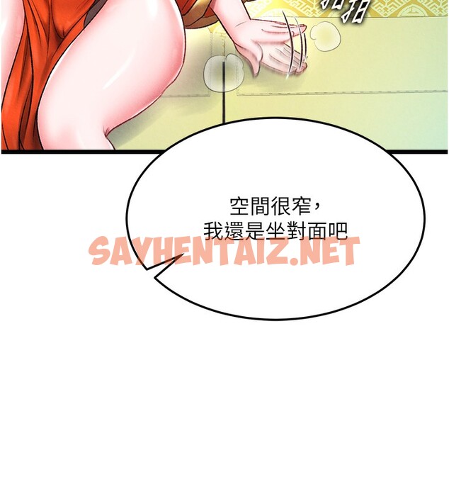 查看漫画色鵰英雄傳：一捅天下 - 第59話-郡主，這只是在替妳治療 - sayhentaiz.net中的2647089图片