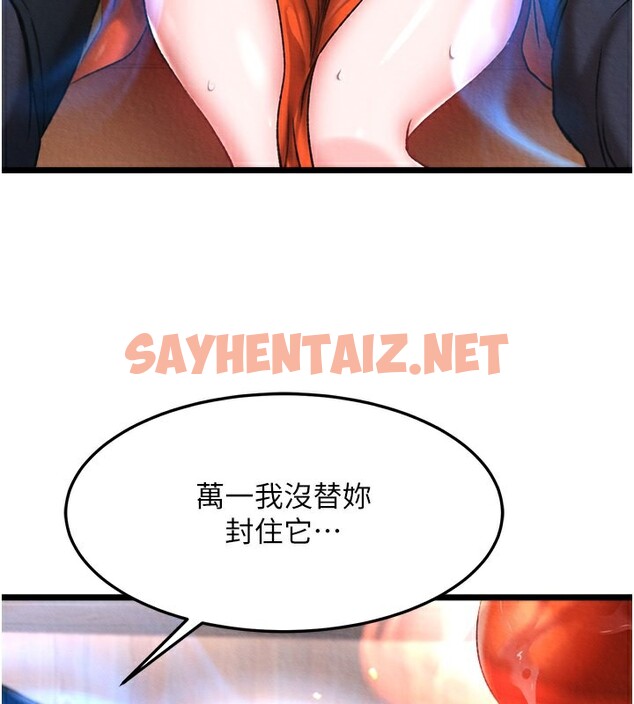 查看漫画色鵰英雄傳：一捅天下 - 第59話-郡主，這只是在替妳治療 - sayhentaiz.net中的2647101图片