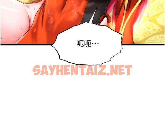 查看漫画色鵰英雄傳：一捅天下 - 第59話-郡主，這只是在替妳治療 - sayhentaiz.net中的2647110图片