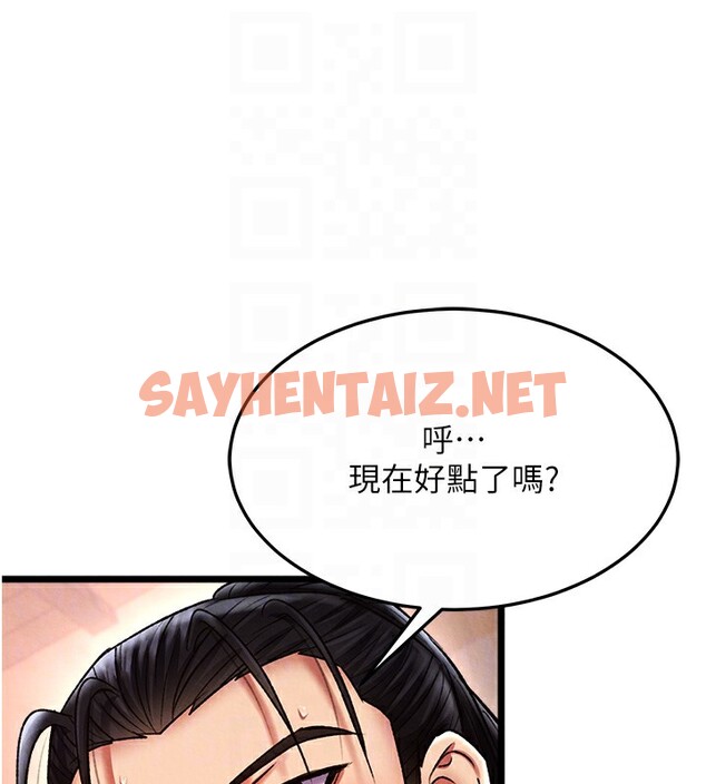 查看漫画色鵰英雄傳：一捅天下 - 第59話-郡主，這只是在替妳治療 - sayhentaiz.net中的2647122图片