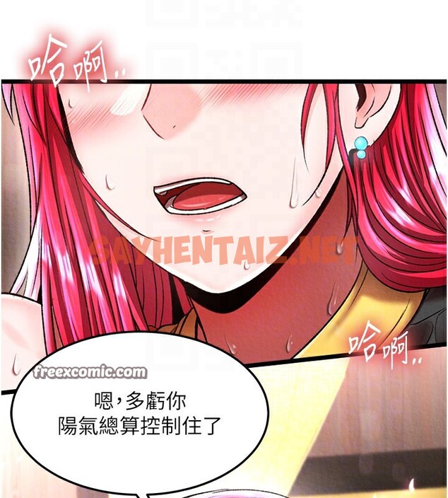 查看漫画色鵰英雄傳：一捅天下 - 第59話-郡主，這只是在替妳治療 - sayhentaiz.net中的2647124图片