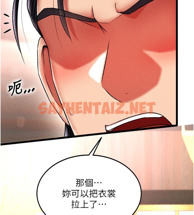 查看漫画色鵰英雄傳：一捅天下 - 第59話-郡主，這只是在替妳治療 - sayhentaiz.net中的2647127图片