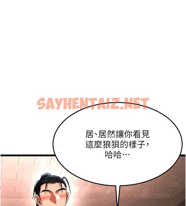 查看漫画色鵰英雄傳：一捅天下 - 第59話-郡主，這只是在替妳治療 - sayhentaiz.net中的2647133图片