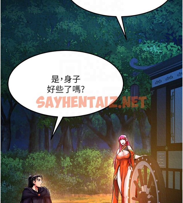 查看漫画色鵰英雄傳：一捅天下 - 第59話-郡主，這只是在替妳治療 - sayhentaiz.net中的2647139图片