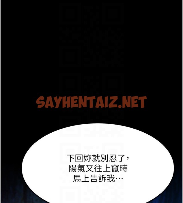 查看漫画色鵰英雄傳：一捅天下 - 第59話-郡主，這只是在替妳治療 - sayhentaiz.net中的2647143图片