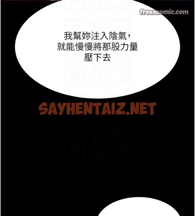 查看漫画色鵰英雄傳：一捅天下 - 第59話-郡主，這只是在替妳治療 - sayhentaiz.net中的2647145图片