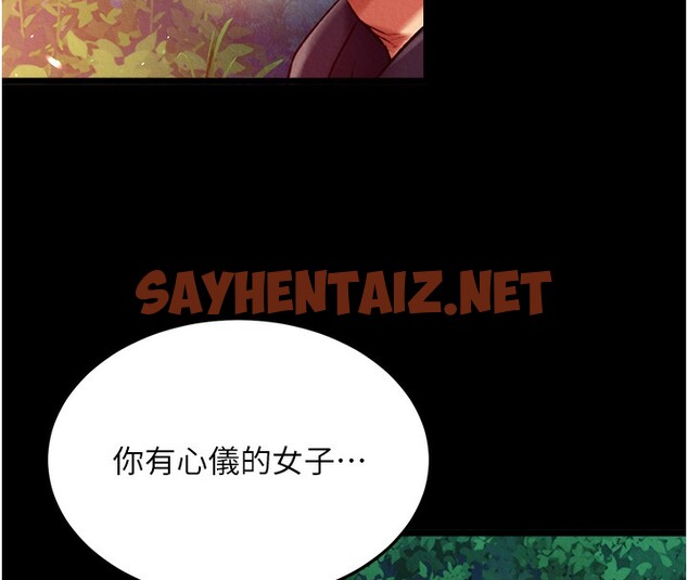 查看漫画色鵰英雄傳：一捅天下 - 第59話-郡主，這只是在替妳治療 - sayhentaiz.net中的2647150图片