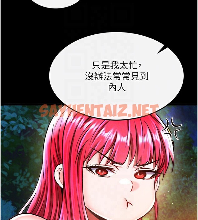 查看漫画色鵰英雄傳：一捅天下 - 第59話-郡主，這只是在替妳治療 - sayhentaiz.net中的2647157图片