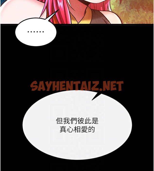 查看漫画色鵰英雄傳：一捅天下 - 第59話-郡主，這只是在替妳治療 - sayhentaiz.net中的2647158图片