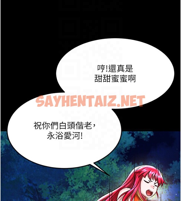 查看漫画色鵰英雄傳：一捅天下 - 第59話-郡主，這只是在替妳治療 - sayhentaiz.net中的2647159图片