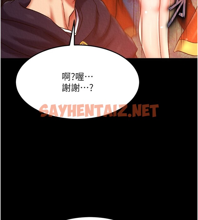 查看漫画色鵰英雄傳：一捅天下 - 第59話-郡主，這只是在替妳治療 - sayhentaiz.net中的2647161图片