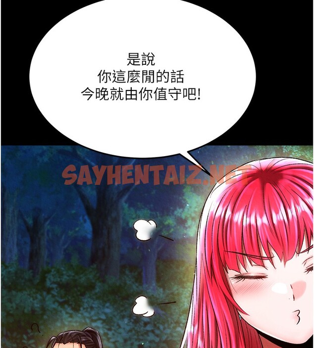 查看漫画色鵰英雄傳：一捅天下 - 第59話-郡主，這只是在替妳治療 - sayhentaiz.net中的2647162图片