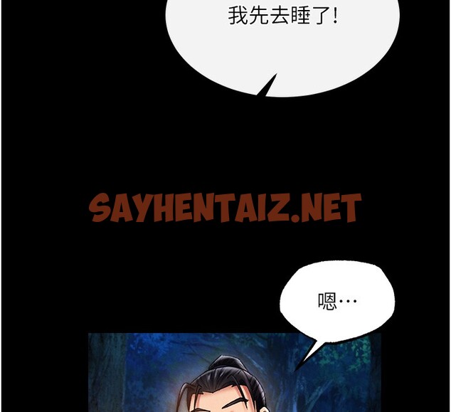 查看漫画色鵰英雄傳：一捅天下 - 第59話-郡主，這只是在替妳治療 - sayhentaiz.net中的2647164图片