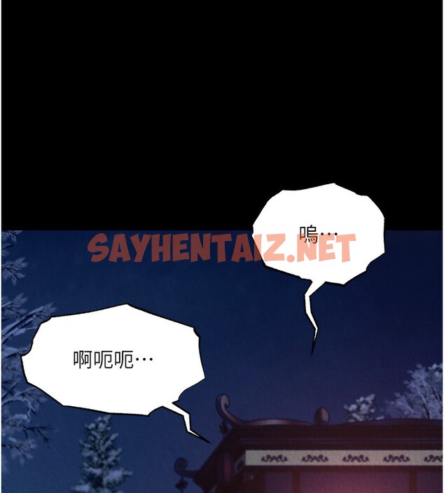 查看漫画色鵰英雄傳：一捅天下 - 第59話-郡主，這只是在替妳治療 - sayhentaiz.net中的2647183图片