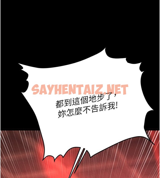 查看漫画色鵰英雄傳：一捅天下 - 第59話-郡主，這只是在替妳治療 - sayhentaiz.net中的2647190图片