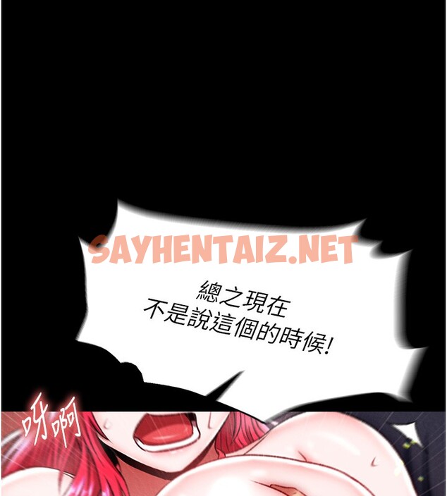 查看漫画色鵰英雄傳：一捅天下 - 第59話-郡主，這只是在替妳治療 - sayhentaiz.net中的2647200图片