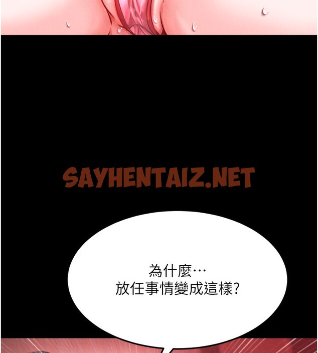 查看漫画色鵰英雄傳：一捅天下 - 第59話-郡主，這只是在替妳治療 - sayhentaiz.net中的2647205图片