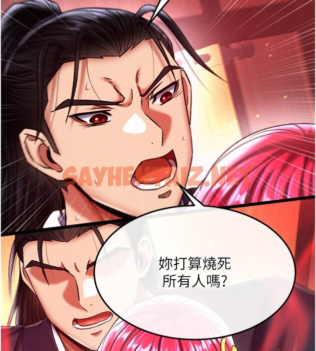 查看漫画色鵰英雄傳：一捅天下 - 第59話-郡主，這只是在替妳治療 - sayhentaiz.net中的2647206图片