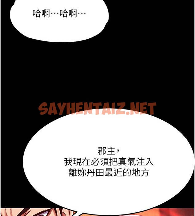 查看漫画色鵰英雄傳：一捅天下 - 第59話-郡主，這只是在替妳治療 - sayhentaiz.net中的2647212图片