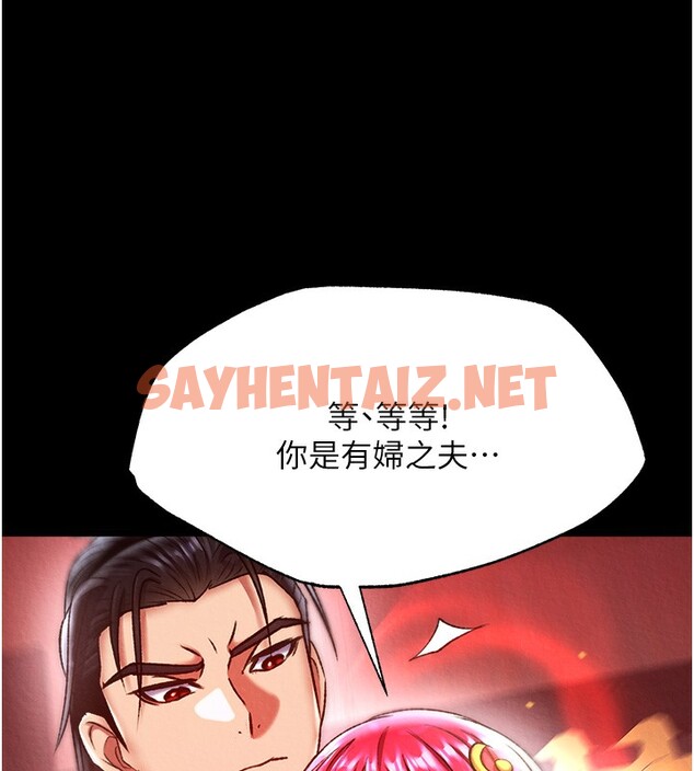 查看漫画色鵰英雄傳：一捅天下 - 第59話-郡主，這只是在替妳治療 - sayhentaiz.net中的2647216图片