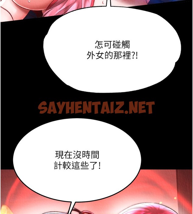 查看漫画色鵰英雄傳：一捅天下 - 第59話-郡主，這只是在替妳治療 - sayhentaiz.net中的2647218图片