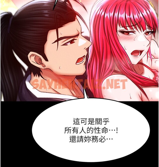 查看漫画色鵰英雄傳：一捅天下 - 第59話-郡主，這只是在替妳治療 - sayhentaiz.net中的2647219图片