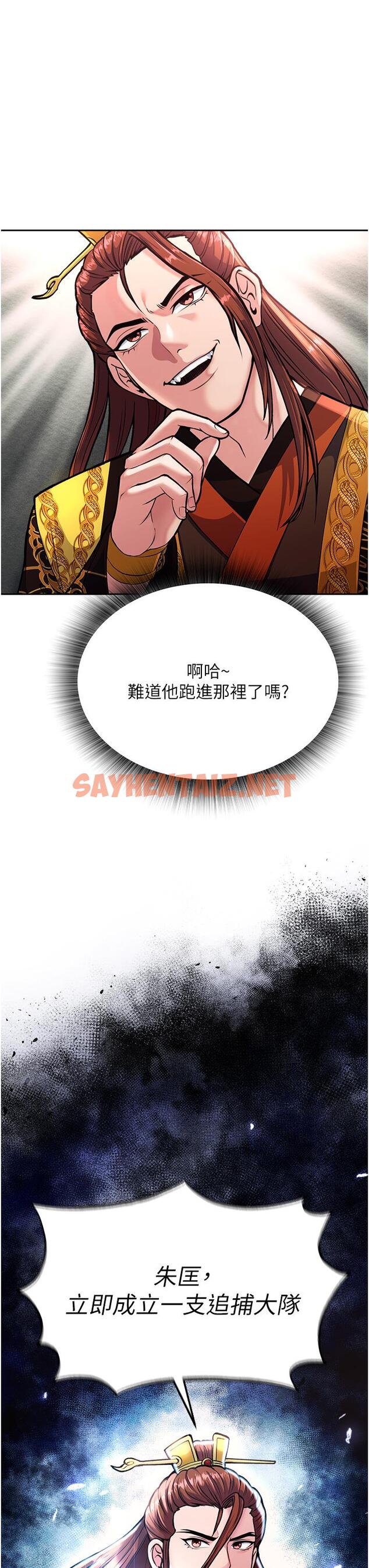 查看漫画色鵰英雄傳：一捅天下 - 第6話-武林盟主的洨秘密 - sayhentaiz.net中的1332918图片