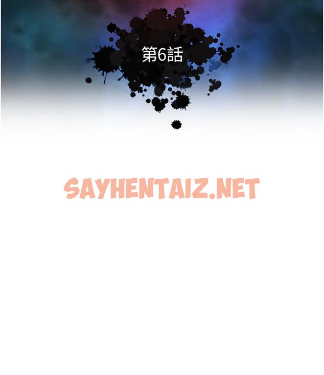 查看漫画色鵰英雄傳：一捅天下 - 第6話-武林盟主的洨秘密 - sayhentaiz.net中的1332920图片