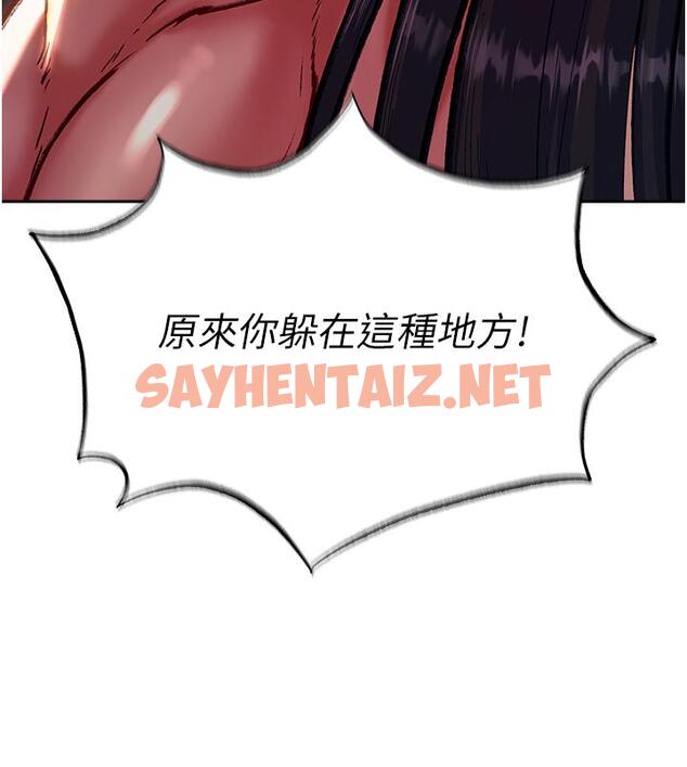 查看漫画色鵰英雄傳：一捅天下 - 第6話-武林盟主的洨秘密 - sayhentaiz.net中的1332928图片