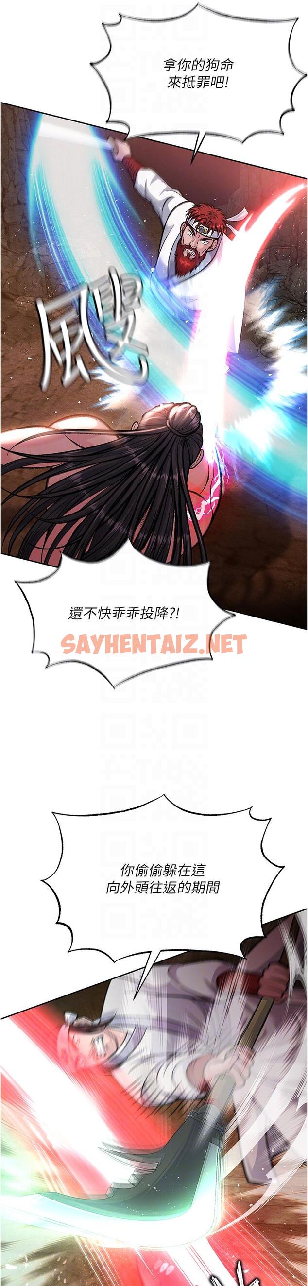 查看漫画色鵰英雄傳：一捅天下 - 第6話-武林盟主的洨秘密 - sayhentaiz.net中的1332941图片