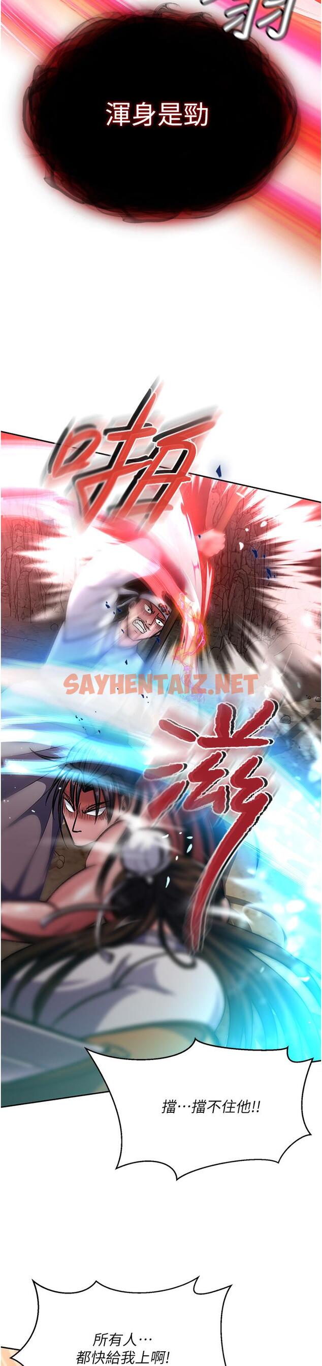 查看漫画色鵰英雄傳：一捅天下 - 第6話-武林盟主的洨秘密 - sayhentaiz.net中的1332954图片