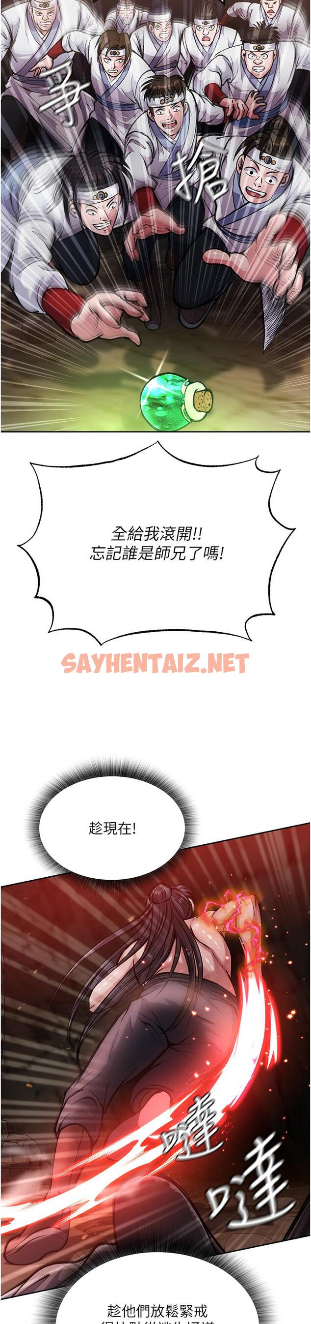 查看漫画色鵰英雄傳：一捅天下 - 第6話-武林盟主的洨秘密 - sayhentaiz.net中的1332963图片