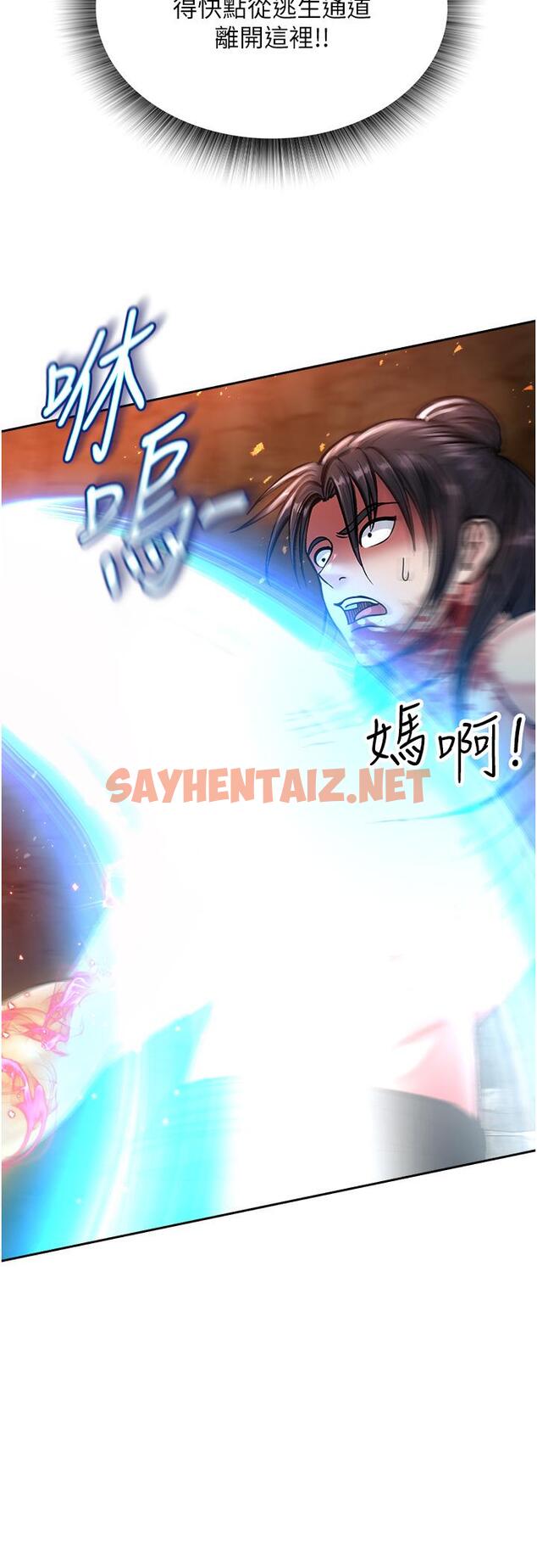 查看漫画色鵰英雄傳：一捅天下 - 第6話-武林盟主的洨秘密 - sayhentaiz.net中的1332964图片