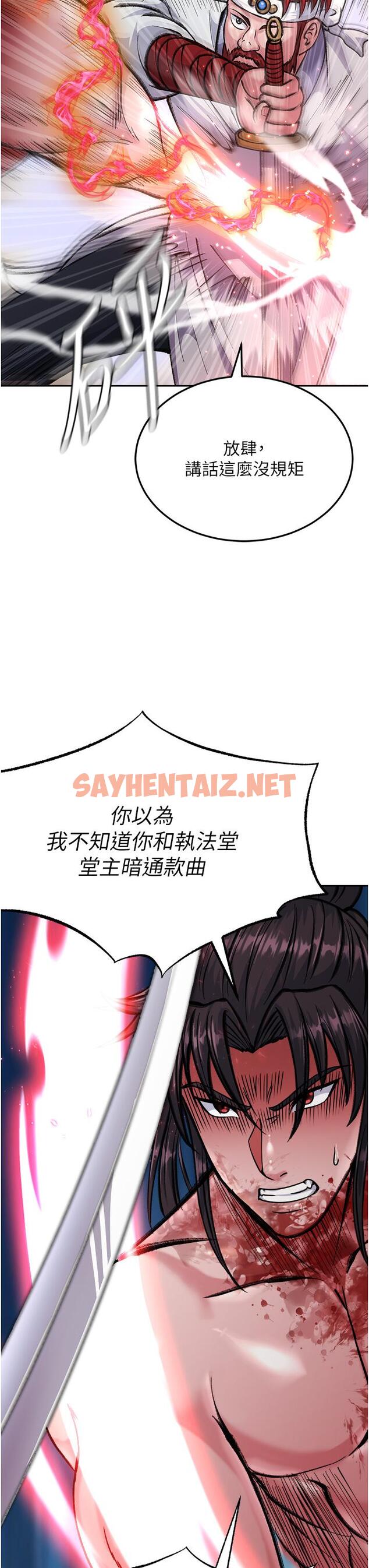 查看漫画色鵰英雄傳：一捅天下 - 第6話-武林盟主的洨秘密 - sayhentaiz.net中的1332967图片