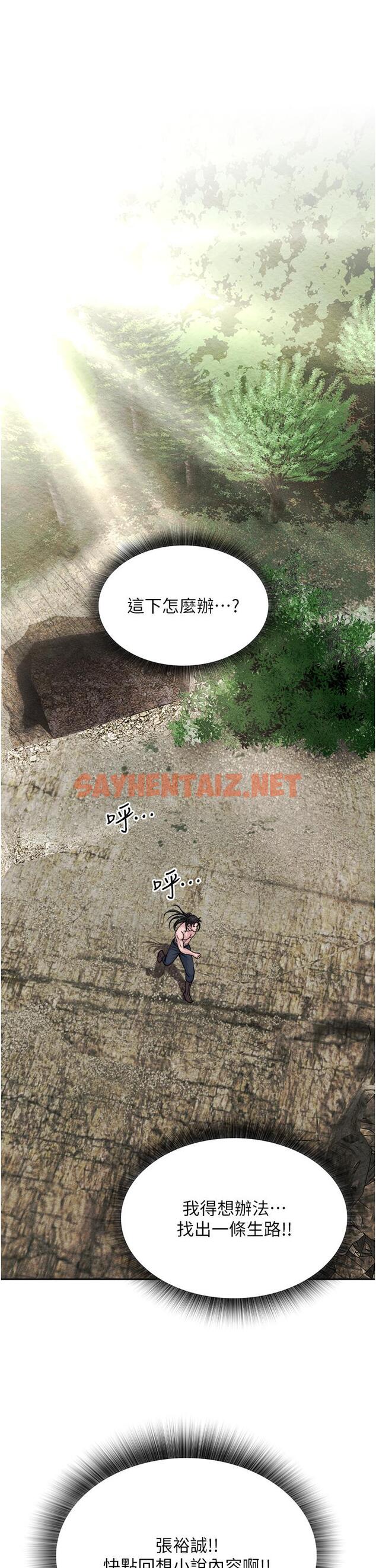 查看漫画色鵰英雄傳：一捅天下 - 第6話-武林盟主的洨秘密 - sayhentaiz.net中的1332973图片