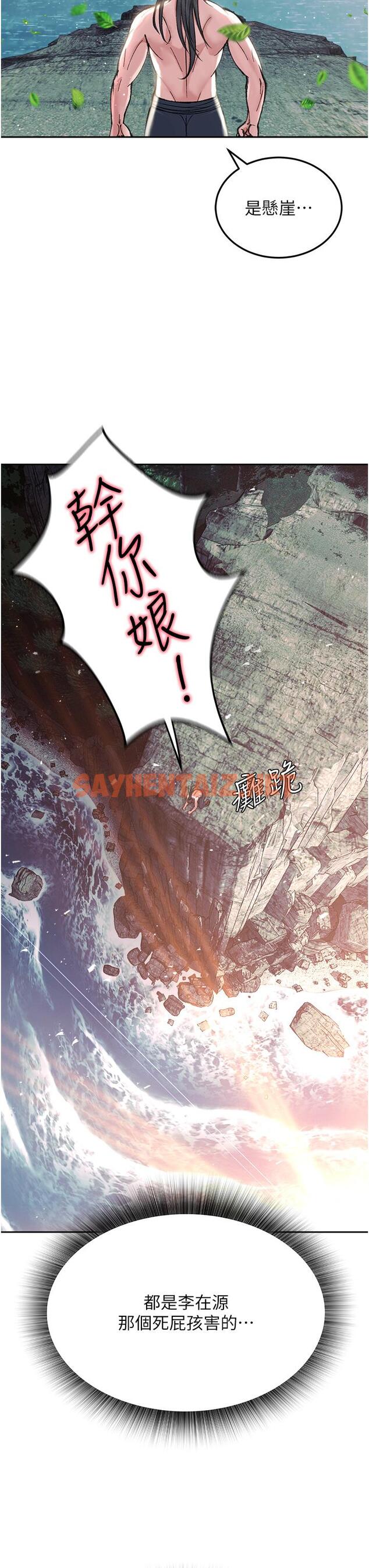 查看漫画色鵰英雄傳：一捅天下 - 第6話-武林盟主的洨秘密 - sayhentaiz.net中的1332975图片