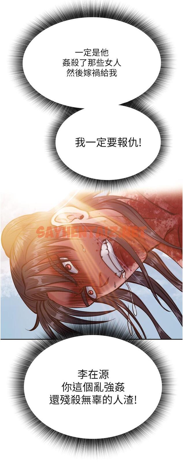 查看漫画色鵰英雄傳：一捅天下 - 第6話-武林盟主的洨秘密 - sayhentaiz.net中的1332976图片