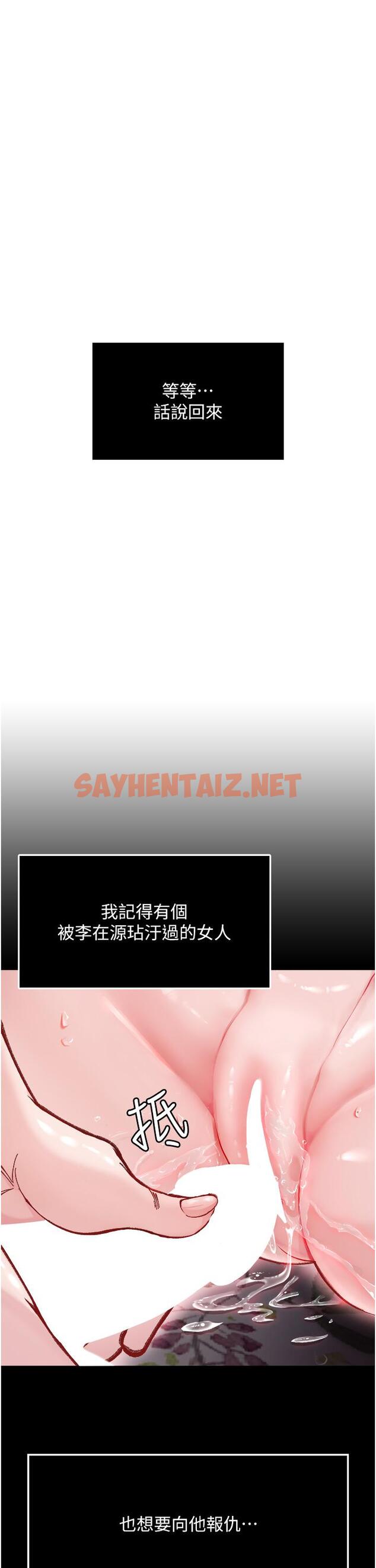 查看漫画色鵰英雄傳：一捅天下 - 第6話-武林盟主的洨秘密 - sayhentaiz.net中的1332977图片