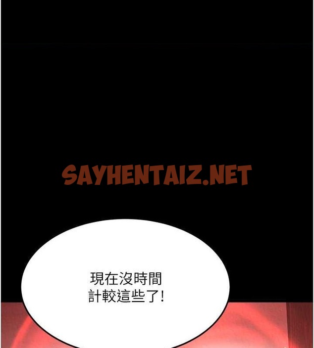 查看漫画色鵰英雄傳：一捅天下 - 第60話-被有婦之夫摳到高潮 - sayhentaiz.net中的2678166图片