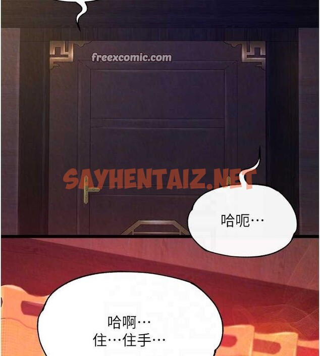 查看漫画色鵰英雄傳：一捅天下 - 第60話-被有婦之夫摳到高潮 - sayhentaiz.net中的2678183图片