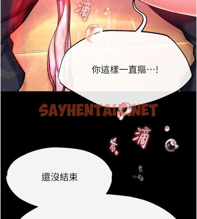 查看漫画色鵰英雄傳：一捅天下 - 第60話-被有婦之夫摳到高潮 - sayhentaiz.net中的2678186图片