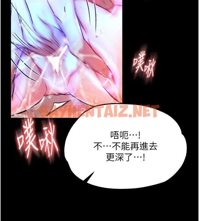 查看漫画色鵰英雄傳：一捅天下 - 第60話-被有婦之夫摳到高潮 - sayhentaiz.net中的2678188图片